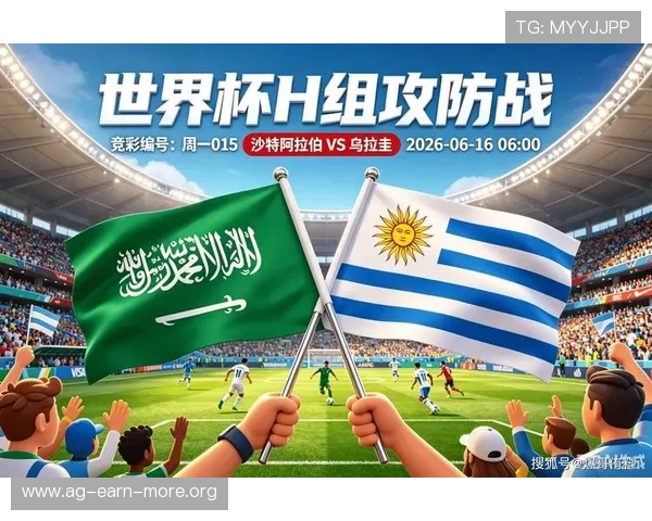 世界杯沙特VS乌拉圭比赛全场录像高清回放资源分享与比赛战术分析解读